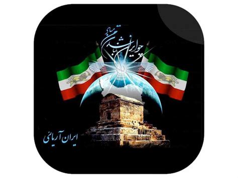 iran aryaee tv channel